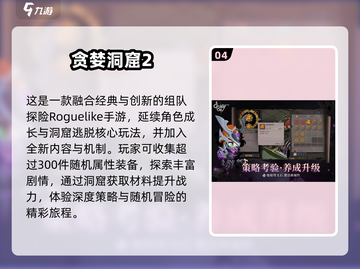 🔥2024打装备手游TOP榜💥全靠爆装赢！🎮截图5