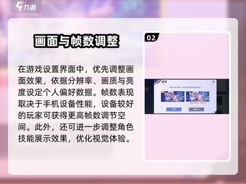 王者荣耀星之破晓设置🔥助你轻松上分💡截图3