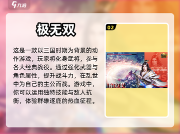 🔥割草手游排行TOP5，爽到飞起！💥截图3