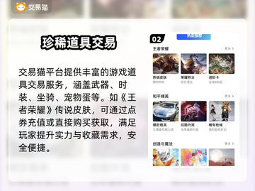 🔥账号交易避坑指南！💰速看截图3