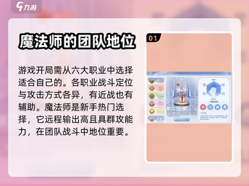 巴风特之怒🔥召唤师职业全解析！✨截图2