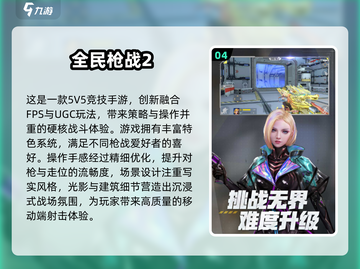 🔥2025经典5v5单机手游推荐！🎮截图5