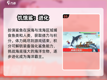 🌊2025最火海底猎杀游戏🔥截图6