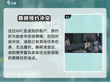 🔥鸣潮凌阳羁绊攻略！🎮截图4