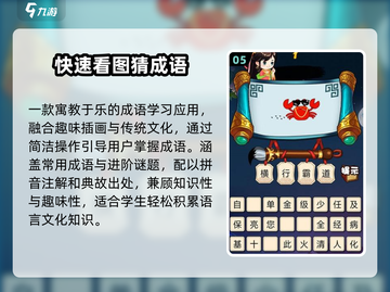 🔥2025最火猜明星游戏来袭！🎮截图6