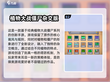 🔥2024最受欢迎的免费塔防游戏排行✅截图3