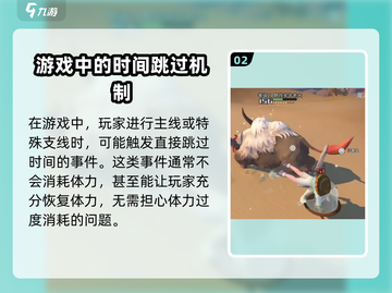 沙石镇时光⏰时间机制大揭秘！快速到达第二天💡截图3