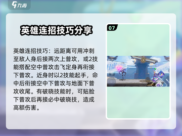 王者荣耀🔥妲己玩法教学：星之破晓时之彼端秒杀技巧✨截图8