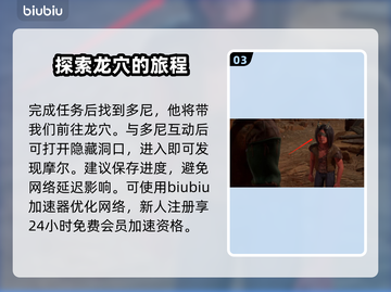博德之门3：摩尔位置大揭秘，快来看看👇截图4