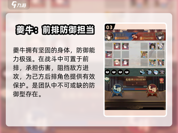 群英风华录：夔牛神兽🔥超强解析，必看！截图4