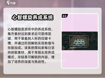 少女前线2🔥心智螺旋养成秘籍，快速提升战力！截图4