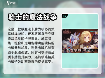 🔥2021必玩卡牌手游排行榜TOP5✨截图3