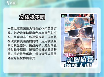 🔥2025超有趣找不同游戏合集！🎮轻松挑战眼力极限💥截图4