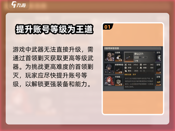 钢岚🔥武器升级全攻略来了！快速提升战力💡截图2