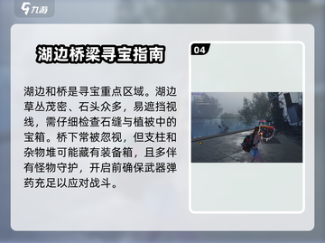 七日世界🔥临溪镇武器箱获取攻略💎截图5