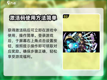 乖离性百万亚瑟王🔥环激活码大曝光！速来领取你的专属福利👇截图3