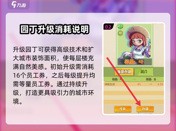 碳碳岛🔥园丁升级秘籍💎快速提升等级！截图3