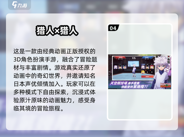🔥2024必玩猎杀游戏排行榜💥经典 games不容错过！截图5