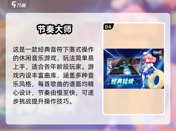 🔥2024手速王者游戏TOP榜⚡🎮截图5