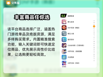 王者荣耀买号渠道🔥账号购买攻略📍截图3