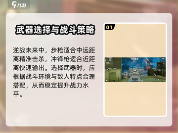 逆战未来之影击杀特性🔥助你战场称霸！截图2