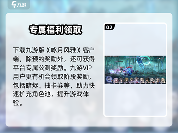 咏月风雅定档！🌕新游上线倒计时截图3