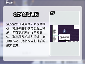 磁带妖怪热焰熔炉任务🔥游戏名攻略来啦！轻松通关✨截图4