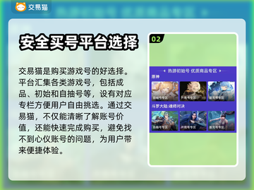 梦三国2买号必看！❌这些坑千万别踩🔥截图3