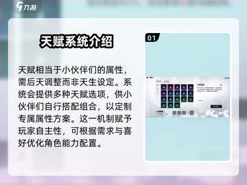 零号任务💥天赋系统玩法大揭秘！🔥速来掌握制胜秘诀🎉截图2