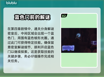 波斯王子失落王冠：锐目技能获取全攻略🔥截图3