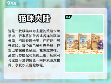 超可爱猫咪手机游戏推荐👇🐾截图5