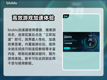 永劫无间延迟高？🔥用这个加速器秒解决！截图5