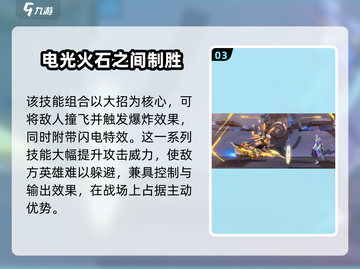 星之破晓🔥孙策闪电连招教学，轻松制霸战场！截图4