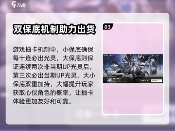 白夜极光轮换池抽取大🔥秘籍🎉截图4