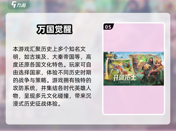 🔥2025必玩王国战争游戏榜单👑截图6