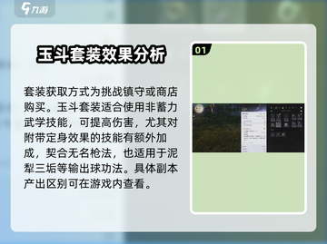 燕云十六声🔥全套装备曝光，游戏党必看！🎮截图2