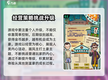 土豪养成记💥：玩法超有趣，不玩真的亏！🔥截图3