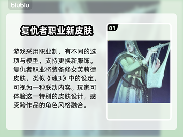 艾尔登法环黑夜君临新角色皮肤大曝光！🔥快来看看✨截图2