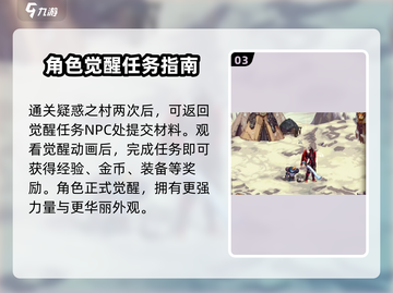 DNF手游觉醒任务🔥超简单完成攻略！截图4