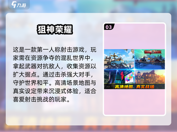 2025必玩🔥第一人称游戏榜单💥截图4