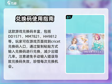 时尚幻想💥兑换码使用攻略来了！快人一步解锁福利🎉截图2