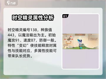 西普大陆手游🔥精灵全图鉴大公开！✨截图2