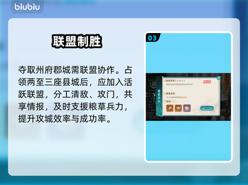 百战群英攻城秘籍🔥3招制霸战场💥截图4