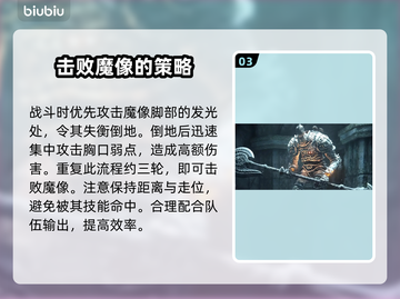 艾尔登法环🔥魔像守卫打法攻略，轻松击败黑夜君临！截图4
