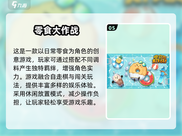 🔥2025必玩的烧脑自走棋游戏推荐✨截图6
