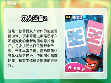 2025情侣必玩双人游戏TOP榜💥🎮截图5