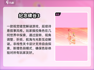 🔥2025超上头解闷小游戏📱截图4