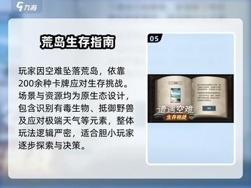 🔥2024最火探险生存游戏推荐！🎮 survival挑战来袭💥截图6