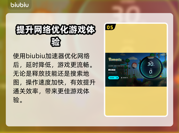泰拉瑞亚⚡加速器推荐，稳定低延迟必备🔥截图6