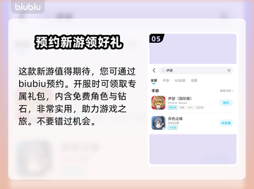 伊瑟国际服加速器推荐🌟游戏流畅不卡顿！⚡截图6